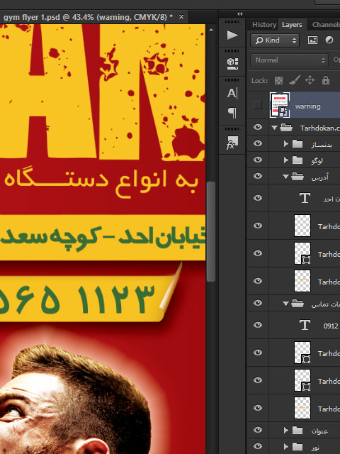 نمونه تراکت باشگاه بدنسازی