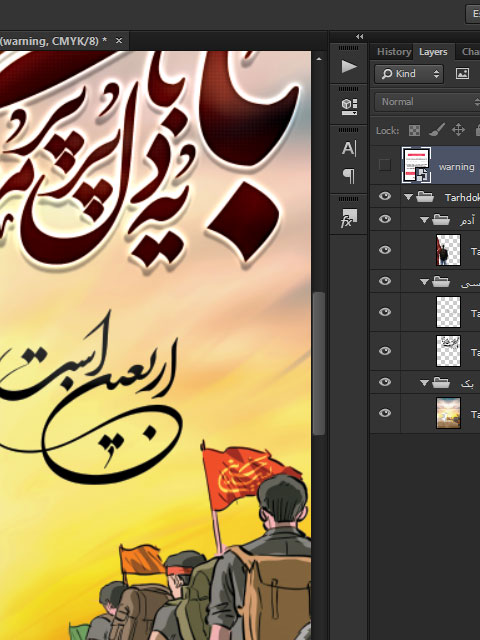 دانلود بنر اربعین حسینی