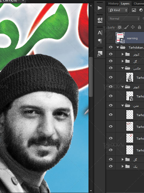 بنر آغاز هفته دفاع مقدس
