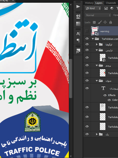 دانلود طرح بنر تبریک هفته نیروی انتظامی