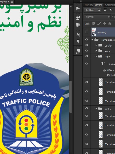 بنر استند هفته نیروی انتظامی