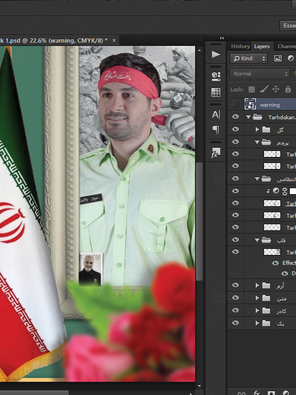 طرح پلاکارد هفته ی نیروی انتظامی