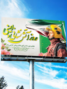 بنر روز آتش نشانی و ایمنی طرح PSD لایه باز با کیفیت بالا بنر روز آتش نشانی و ایمنی طرح PSD لایه باز با کیفیت بالا
