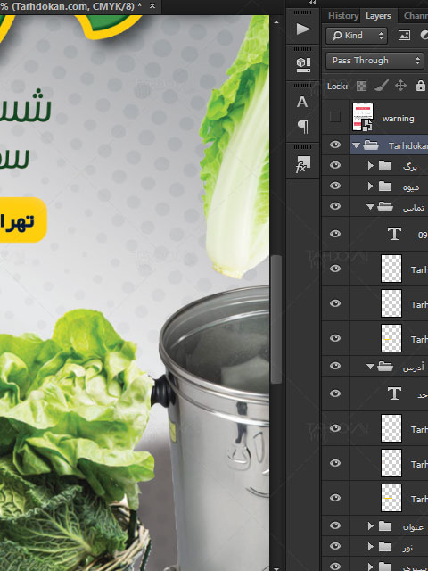 تراکت سبزیجات آماده