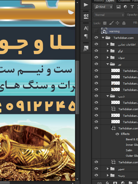 بنر گالری بدلیجات و زیورآلات