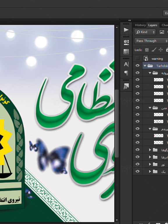طرح پلاکارد هفته نیروی انتظامی روز ناجا