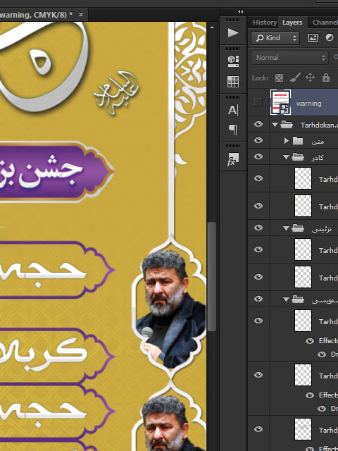 بنر اطلاعیه هفته وحدت