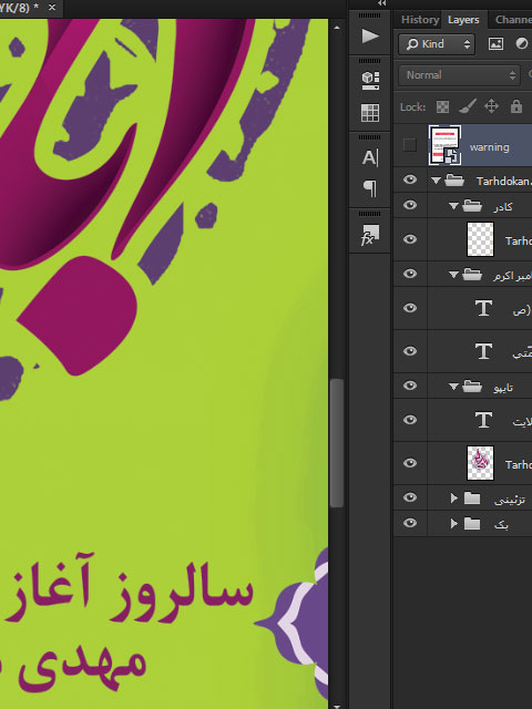 بنر آغاز امامت حضرت مهدی