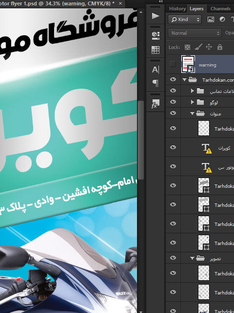تراکت فروشگاه موتورسیکلت