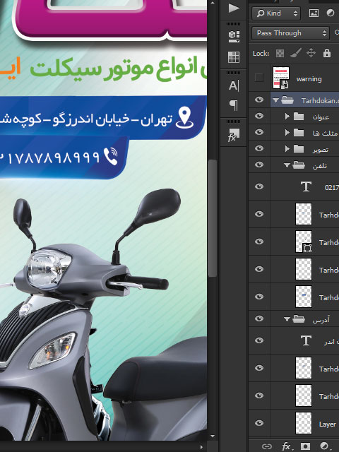 تراکت نمایشگاه موتورسیکلت