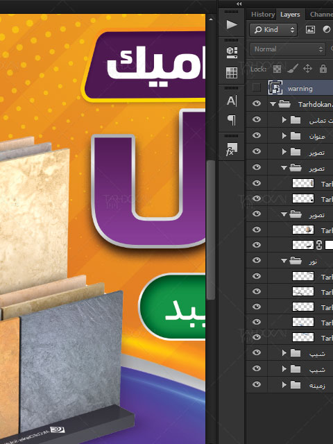 بنر فروشگاه کاشی و سرامیک