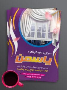 تراکت پرده فروشی طرح PSD لایه باز رنگی با کیفیت تراکت پرده فروشی طرح PSD لایه باز رنگی با کیفیت