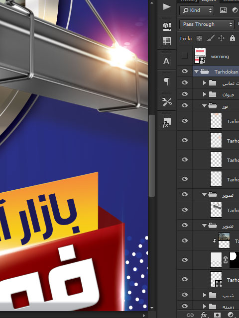 تراکت آهن آلات
