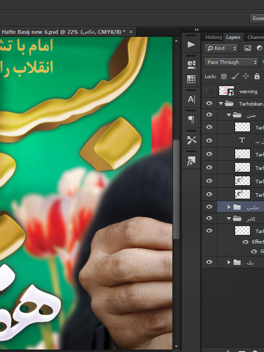 بنر هفته بسیج