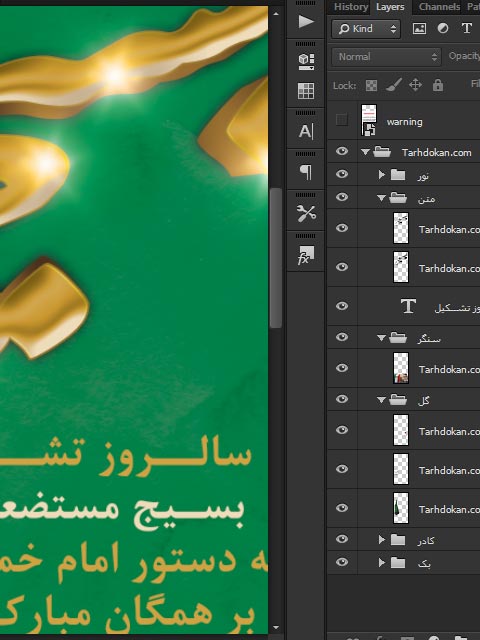 طرح استند هفته بسیج