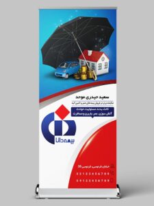 طرح بنر استند دفتر بیمه دانا PSD لایه باز با کیفیت بالا طرح بنر استند دفتر بیمه دانا PSD لایه باز با کیفیت بالا