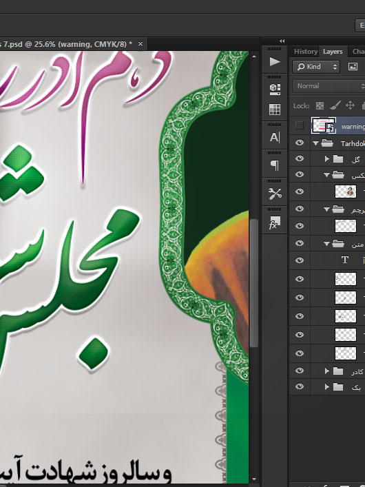 دانلود بنر روز مجلس شورای اسلامی