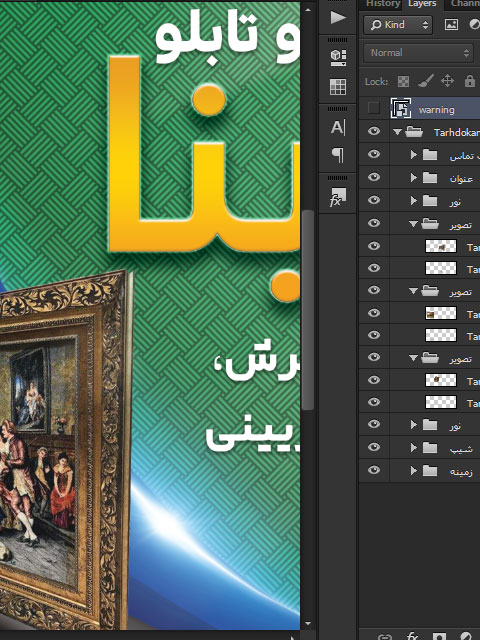 بنر فروشگاه قاب و تابلو