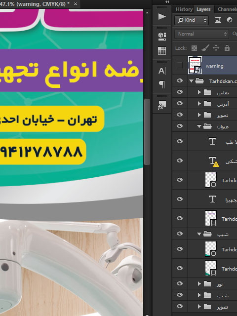 تراکت تجهیزات پزشکی