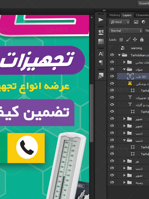 طرح تابلو فروشگاه تجهیزات پزشکی