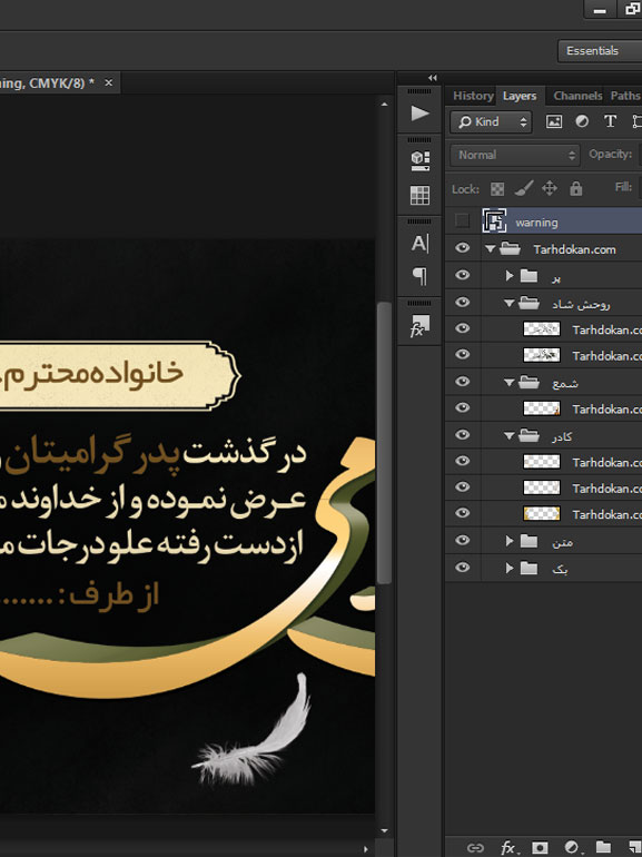 دانلود بنر عرض تسلیت