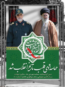 بنر روز بصیرت 9 دی و سردار سلیمانی و فاطمیه طرح PSD لایه باز بنر روز بصیرت 9 دی و سردار سلیمانی و فاطمیه طرح PSD لایه باز