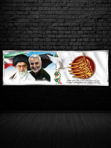 طرح پلاکارد حماسه 9 دی سردار سلیمانی و رهبری PSD لایه باز طرح پلاکارد حماسه 9 دی سردار سلیمانی و رهبری PSD لایه باز