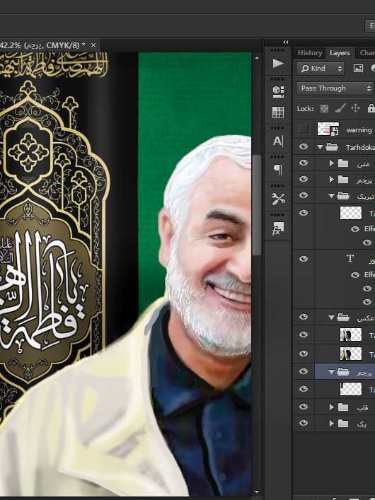 بنر حماسه نه دی سردار سلیمانی