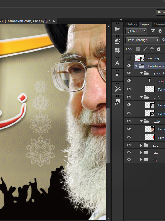 بنر حماسه 9 دی روز بصیرت