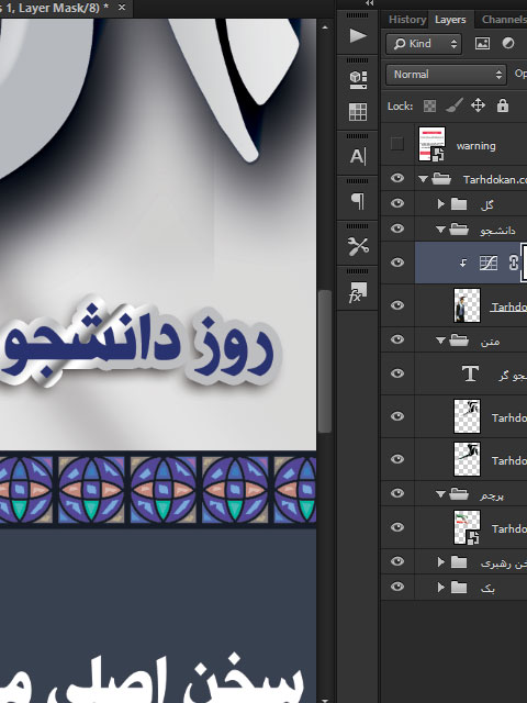 بنر تبریک روز دانشجو