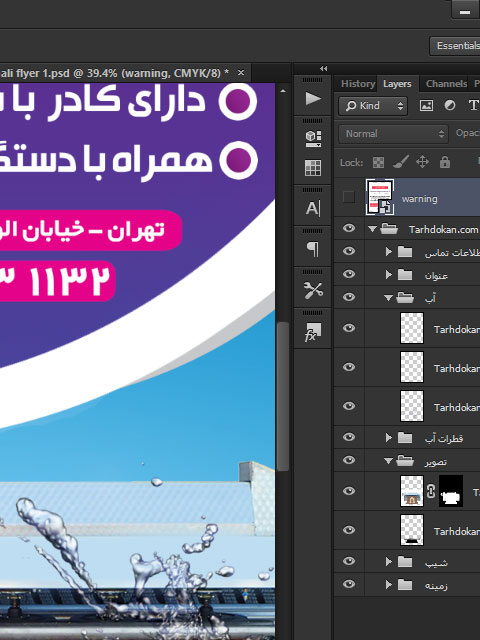 نمونه تراکت قالیشویی