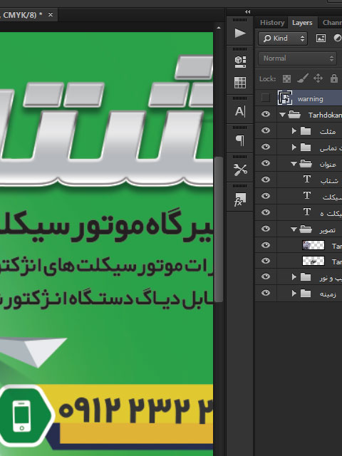 بنر تعمیرگاه موتورسیکلت