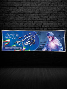 پلاکارد تبریک روز پرستار و ولادت حضرت زینب (س) طرح PSD لایه باز پلاکارد تبریک روز پرستار و ولادت حضرت زینب (س) طرح PSD لایه باز