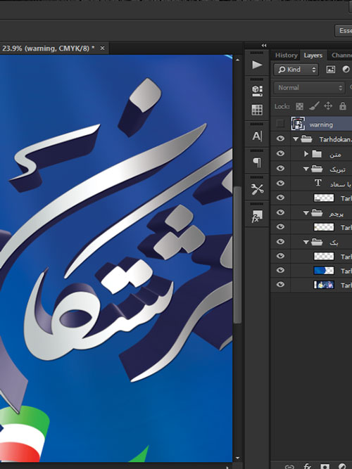 پلاکارد تبریک روز پرستار