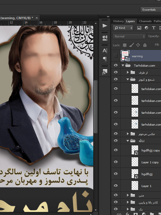 طرح آگهی ترحیم آماده PSD لایه باز