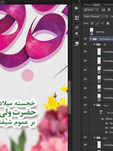 طرح استند ولادت امام زمان