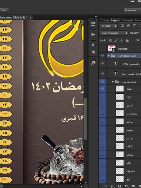 طرح بنر اوقات شرعی رمضان