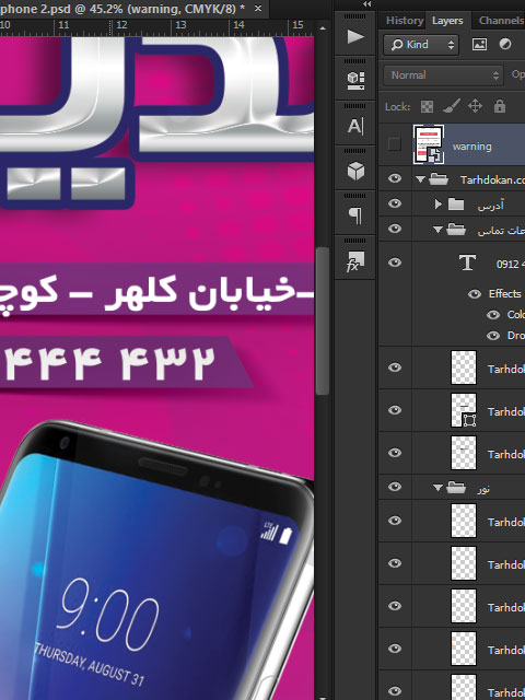 تراکت فروشگاه موبایل لایه باز
