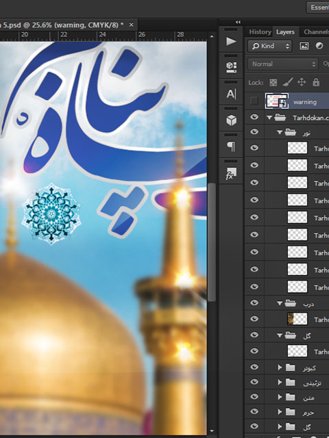 بنر میلاد امام رضا علیه السلام