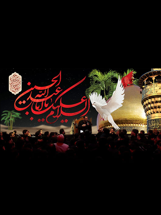 بنر جایگاه عزاداری محرم