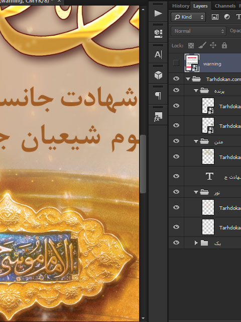 بنر شهادت امام موسی کاظم طرح