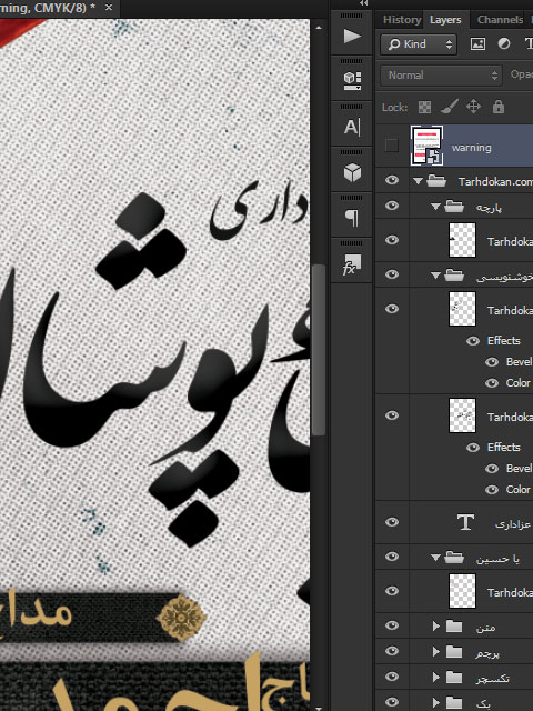 بنر اطلاع رسانی سیاه پوشان محرم