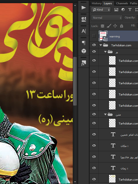 بنر مراسم تعزیه خوانی