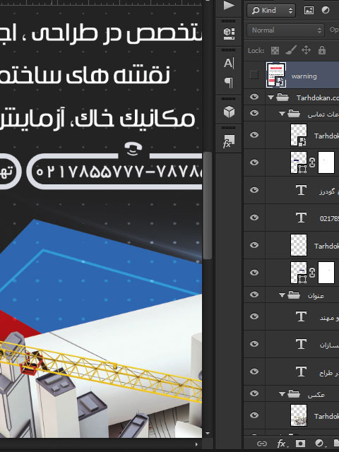 تراکت دفتر فنی مهندسی