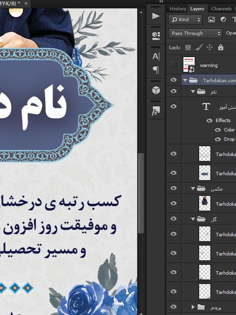 بنر تبریک رتبه برتر کنکور