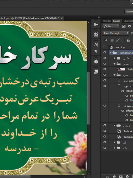 بنر تبریک قبولی کنکور PSD لایه باز