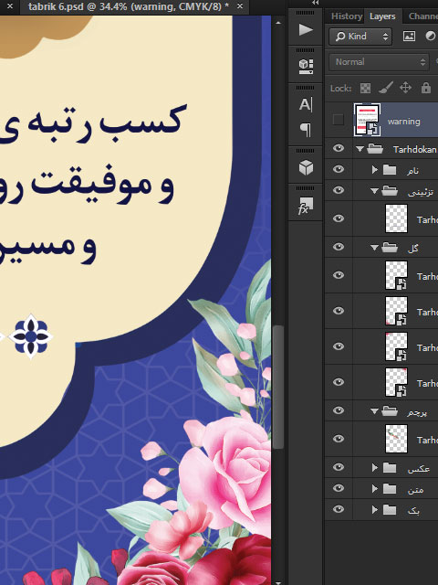 دانلود طرح بنر تبریک قبولی کنکور