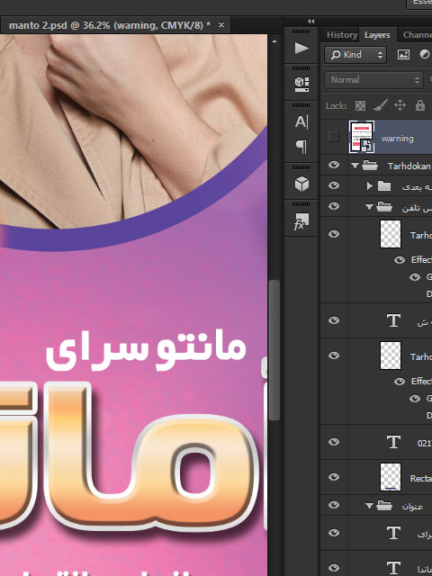 تراکت مانتو سرا