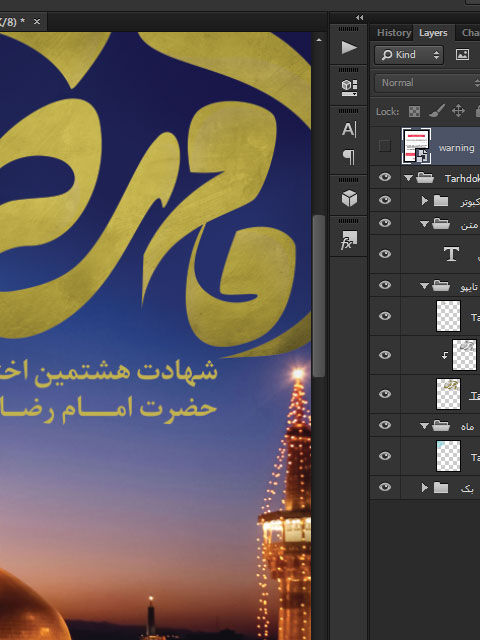 بنر تسلیت شهادت امام رضا
