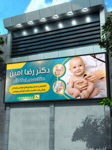 طرح بنر متخصص اطفال و پزشک کودک PSD لایه باز طرح بنر متخصص اطفال و پزشک کودک PSD لایه باز